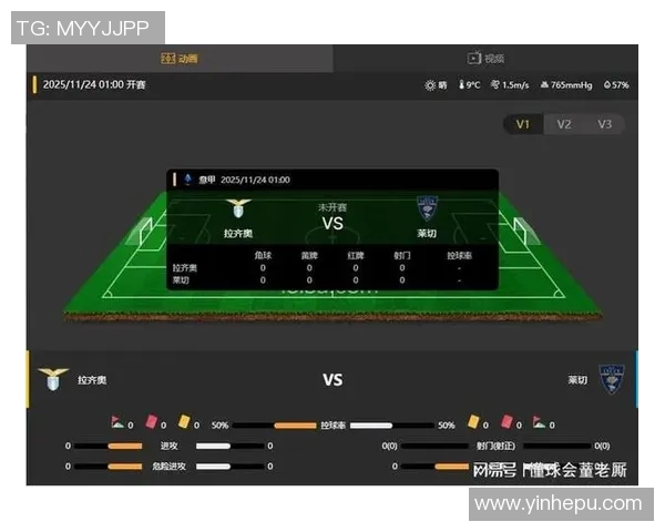 乌迪人迎战拉齐奥争夺意甲积分榜关键战役的胜利与荣耀